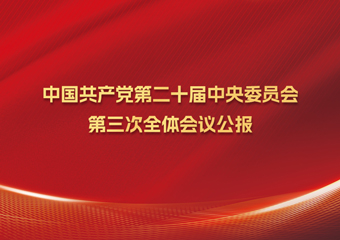28圈APP(中国游)官方网站